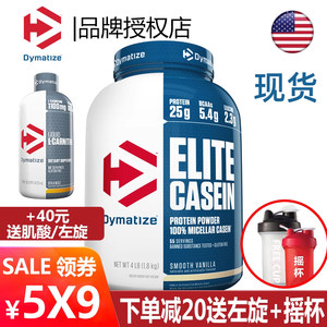 ON欧普特蒙金装酪蛋白粉CASEIN dymatize酪蛋白健身粉重4磅进口