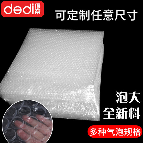 定制气泡膜切片片装裁片分切打包包装膜泡沫片材定做气泡袋气泡垫 - 图0