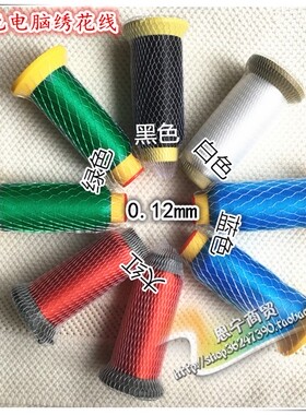 透明缝纫线撬边渔丝线亮片线电脑珠片刺绣线白色0.1鱼丝线