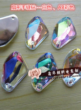 diy饰品扇形材料包手缝钻