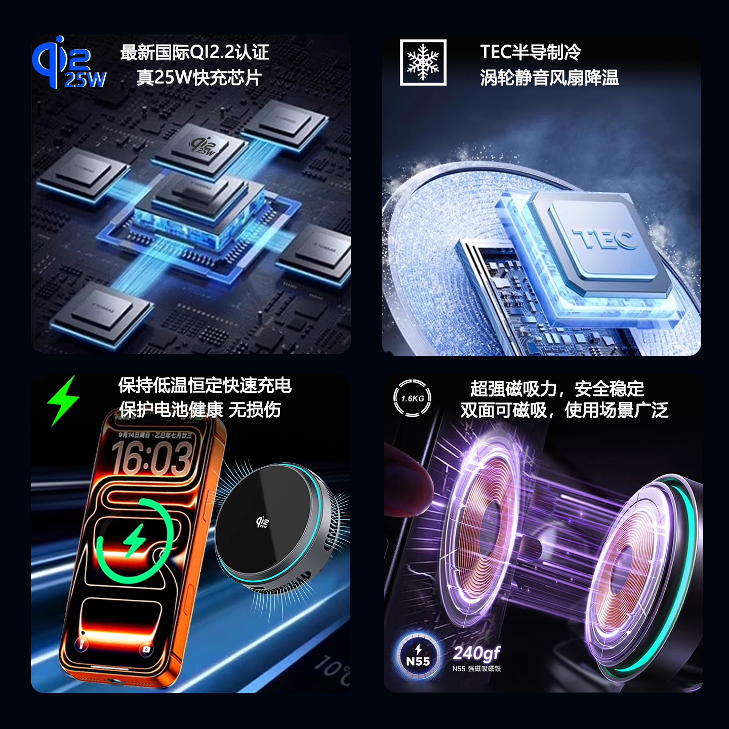 Qi2.2制冷磁吸无线充真25W快充Magsafe双面磁吸桌面车载充电支架 - 图0