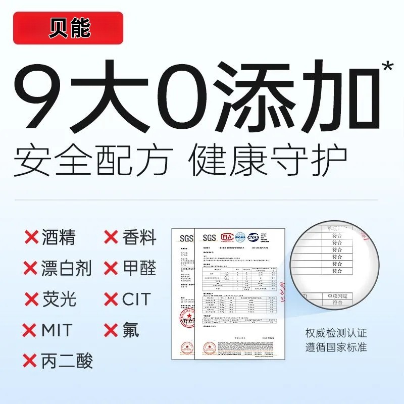 贝能超厚婴儿手口湿巾纸母婴新生宝宝幼儿专用加厚湿纸巾大包80抽,淘宝优惠券,粉丝福利购,淘宝优惠卷