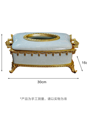 【本尼家】SS28瓷镶铜纸巾盒桌面装饰摆件