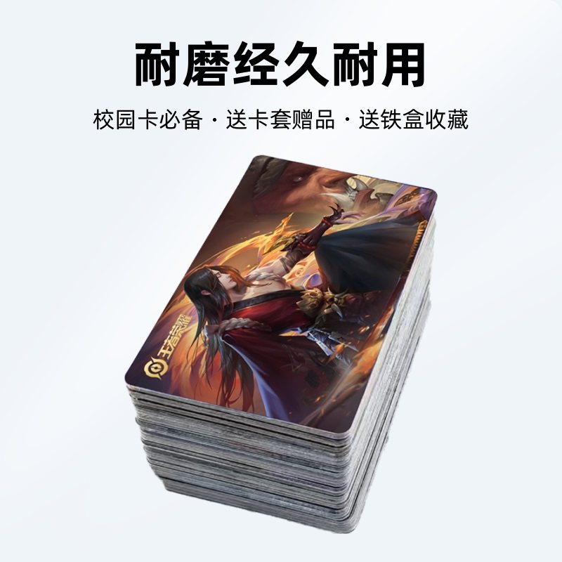 王者荣耀官网卡贴定制王者荣耀卡片全英雄原皮李信周边限定皮肤饭卡八达通贴纸