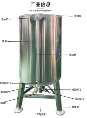 锥形不锈钢储油罐食用油沉淀罐