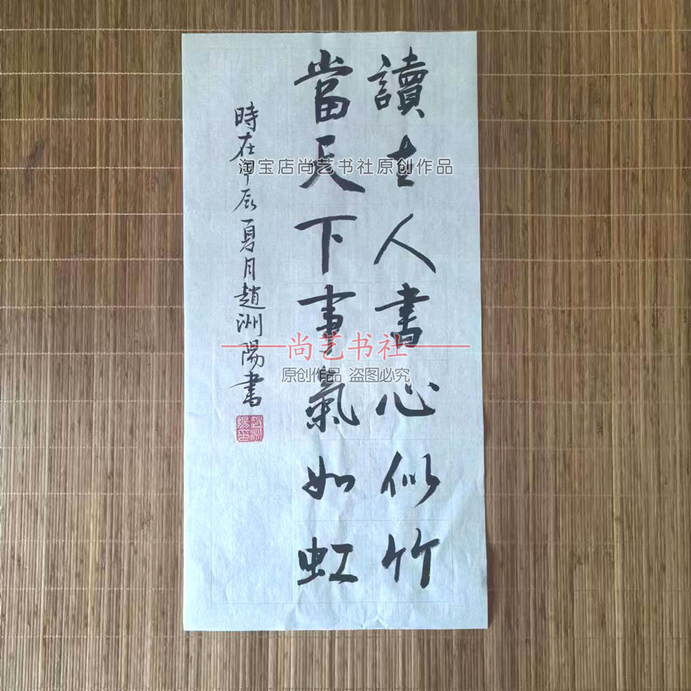 手写行书书法作品定制代写毛笔订制软笔字内容圣教序临写楷书订制