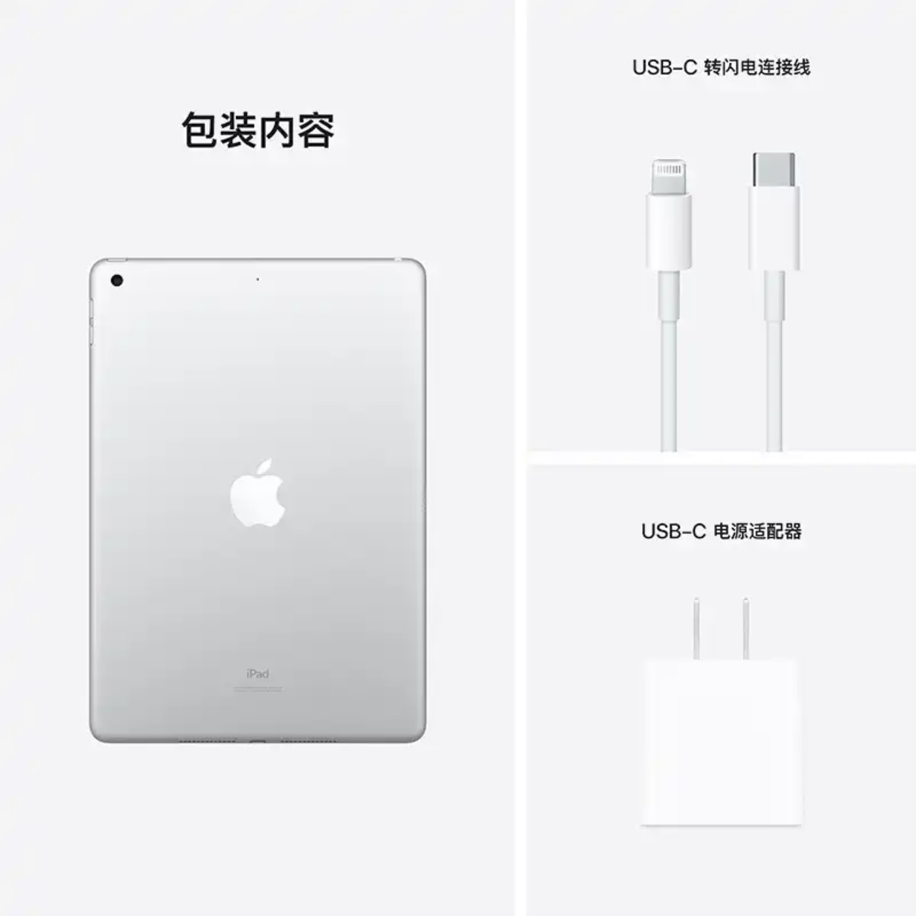 21新款Apple/苹果 10.2 英寸 iPad (第九代) 无线局域网机型A13 - 图1