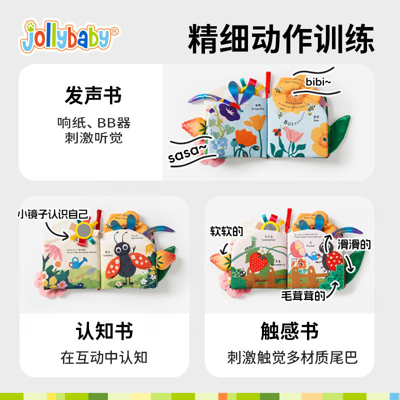 jollybaby尾巴布书婴儿撕不烂可啃咬6个月宝宝早教益智玩具撕撕书,淘宝优惠券,粉丝福利购,淘宝优惠卷