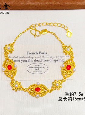 烧蓝实心花丝皇后钱币手镯手链