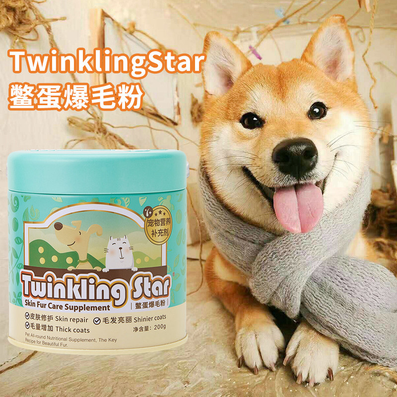 Twinkling Star鳖蛋爆毛粉猫狗亮黑鼻头美毛增色护肤柴犬发毛爆脸,淘宝优惠券,粉丝福利购,淘宝优惠卷
