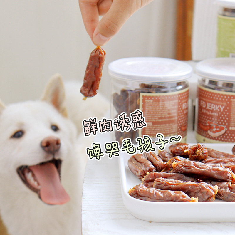 韩国FD风干香肠降泪痕亮眼美毛鸭肉牛肉三文鱼奖励狗火腿肠狗零食,淘宝优惠券,粉丝福利购,淘宝优惠卷