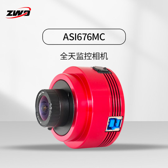 ZWO 振旺ASI676MC天文行星相机全天监控拍银河1/1.6英寸画幅