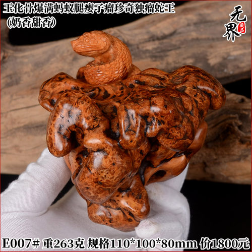 【高货】蚂蚁腿黑金刚太行崖柏陈化瘤手把件瘿瘤骨料天然随形味香 - 图1