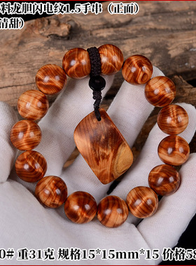 【新品】1.5太行崖柏手串龙胆闪电纹陈化天然黑红油男女手链1.8