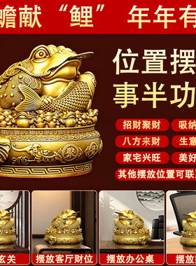 黄铜金蟾抱鲤摆件聚财开业礼品