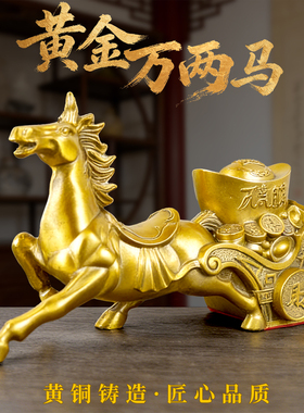 马上发财客厅摆件马拉白菜招财