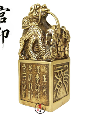 全铜大号龙印发财桌面工艺品摆件