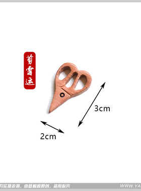 正品桃木剪刀挂件剪霉运吊坠