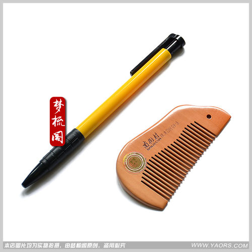 正品8厘米南街村天然桃木梳子木梳女按摩小梳子儿童梳子随身便携 - 图1