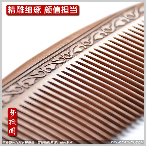 三林18厘米正品天然桃木梳子木梳女檀香木梳按摩防脱发防静电家用 - 图0