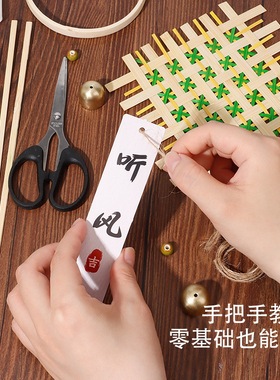 非遗手工竹编diy材料包竹编风铃手工diy材料幼儿园手工风铃材料包