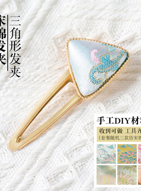 宋锦diy材料包 针线缝合款手工宋锦diy材料包 宋锦碎布头 礼盒