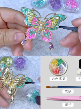 超低价螺钿底胚螺钿胸针diy材料包螺钿贝壳片螺钿diy材料包送教程