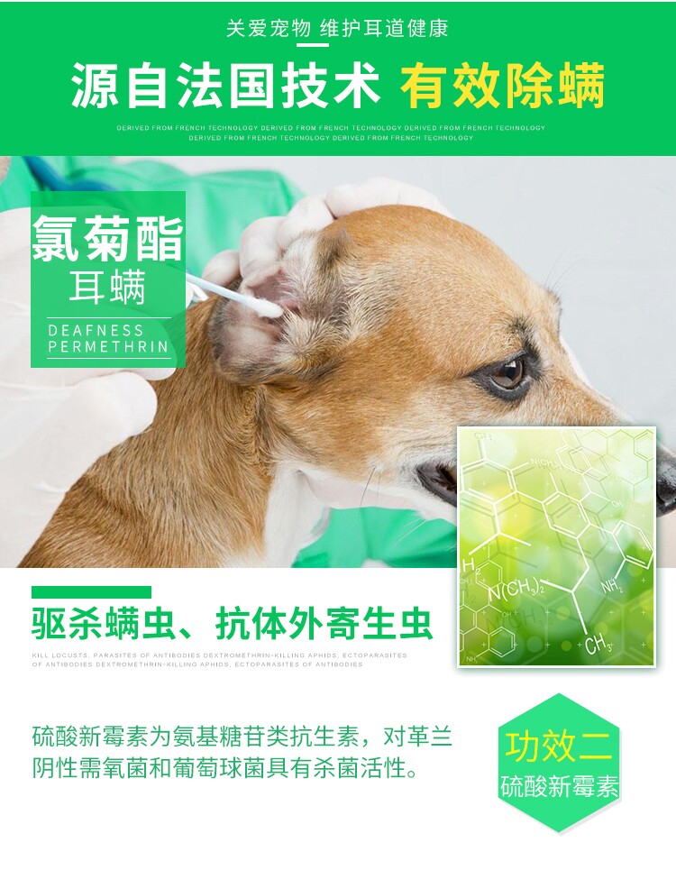 威隆耳肤灵英文版猫咪狗狗除耳螨药 热品库 性价比省钱购 威隆耳肤灵英文版猫咪狗狗除耳螨药 热品库 性价比省钱购