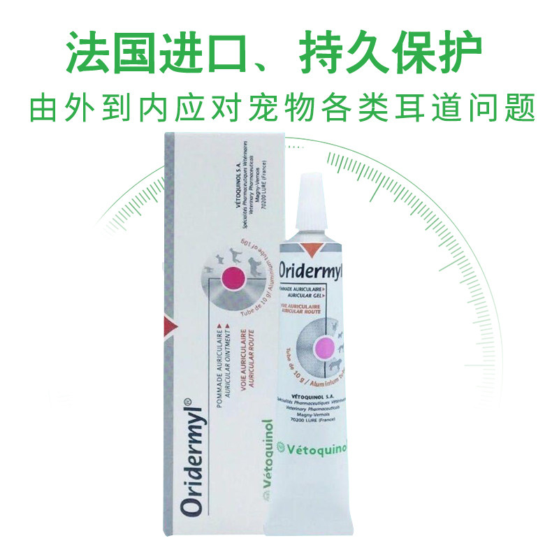 威隆耳肤灵英文版猫咪狗狗除耳螨药 热品库 性价比省钱购 威隆耳肤灵英文版猫咪狗狗除耳螨药 热品库 性价比省钱购