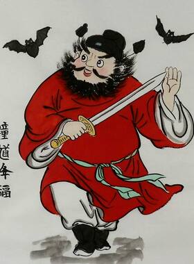 手绘国画客厅装饰画办公室钟馗