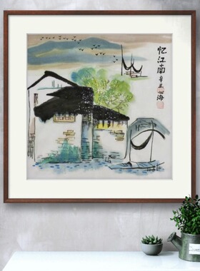 手绘国画装饰画江南水乡客厅风景