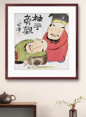 禅意国画装饰画手绘办公室字画