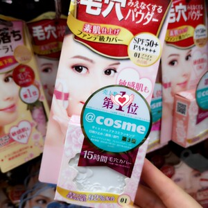 日本COSME大赏黑龙堂PRO毛孔隐形粉饼滋润修颜遮瑕持久控油定妆