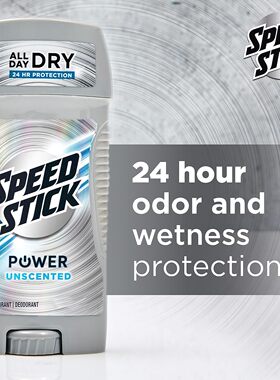 去汗味SpeedStick古龙止汗香体
