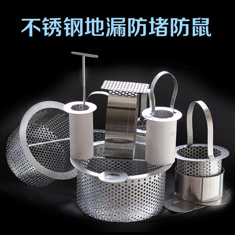 洗衣机排水管厨房卫生间饭店下水管道防堵防鼠不锈钢地漏神器过滤,淘宝优惠券,粉丝福利购,淘宝优惠卷