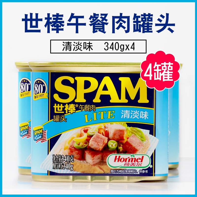 SPAM世棒午餐肉清淡味340g*4搭配泡面早餐手抓饼即食食材食品 - 图2