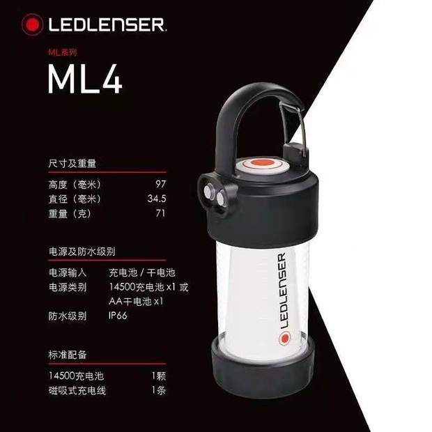 德国 Ledlenser莱德雷神ML4灯迷你露营灯户外防水充电灯帐篷灯罩-图1