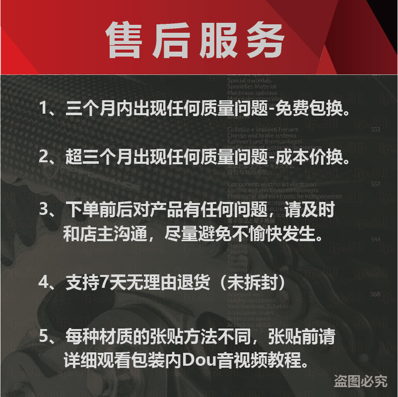 川崎zx4rr油箱贴鱼骨贴改装油箱盖防滑饰贴膜贴花不留胶 - 图3