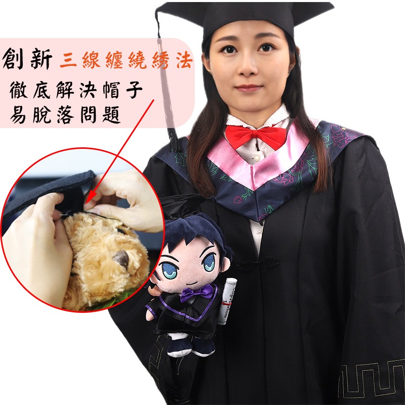 卡通小學畢業公仔博士帽學士服動漫玩偶礼物大學留念送孩子纪念品