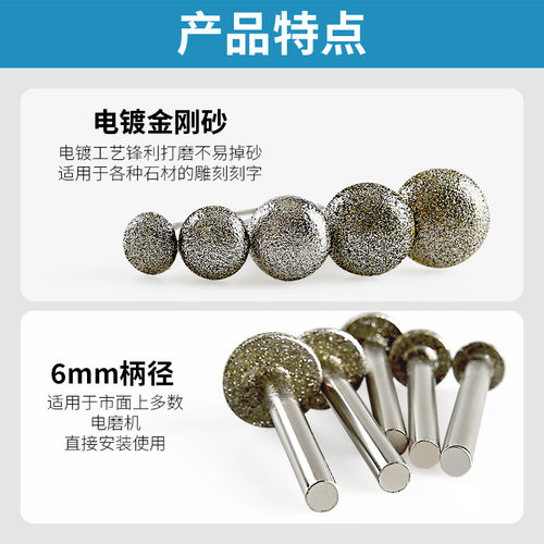 电镀金刚砂磨棒蘑菇头伞型石材雕刻玉石翡翠去皮打磨清底镂空磨头 - 图2