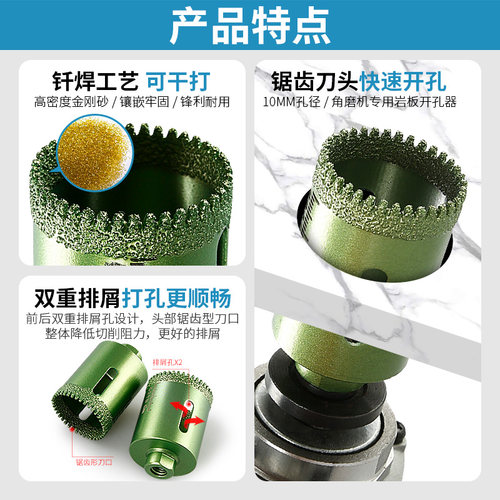 锯齿开孔器瓷砖打孔钻头大理石英石材台面钻孔钎焊干打角磨机专用-图2