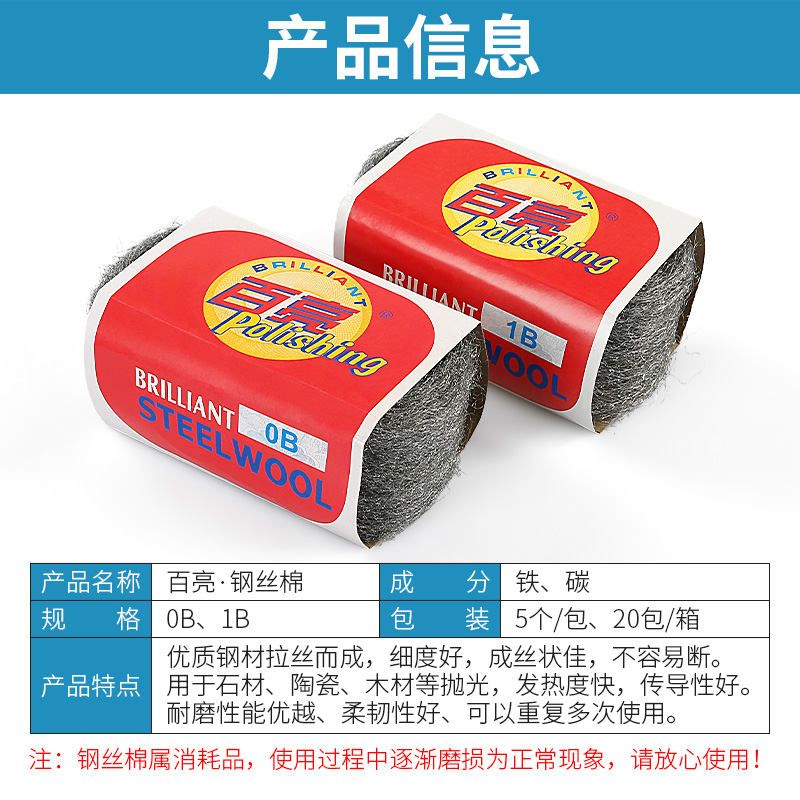 百亮钢丝棉垫抛光棉清洁球0号1号0000#大理石材红木家具金属打磨,淘宝优惠券,粉丝福利购,淘宝优惠卷