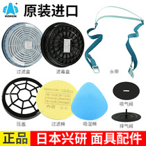 Japan Import Xingken KOKEN MASK ORIGINAL FITTING ACCESSORIES ANTI-DUST AND DUST FILTER COTTON FILTER Filter Cartridge Breathing Valves