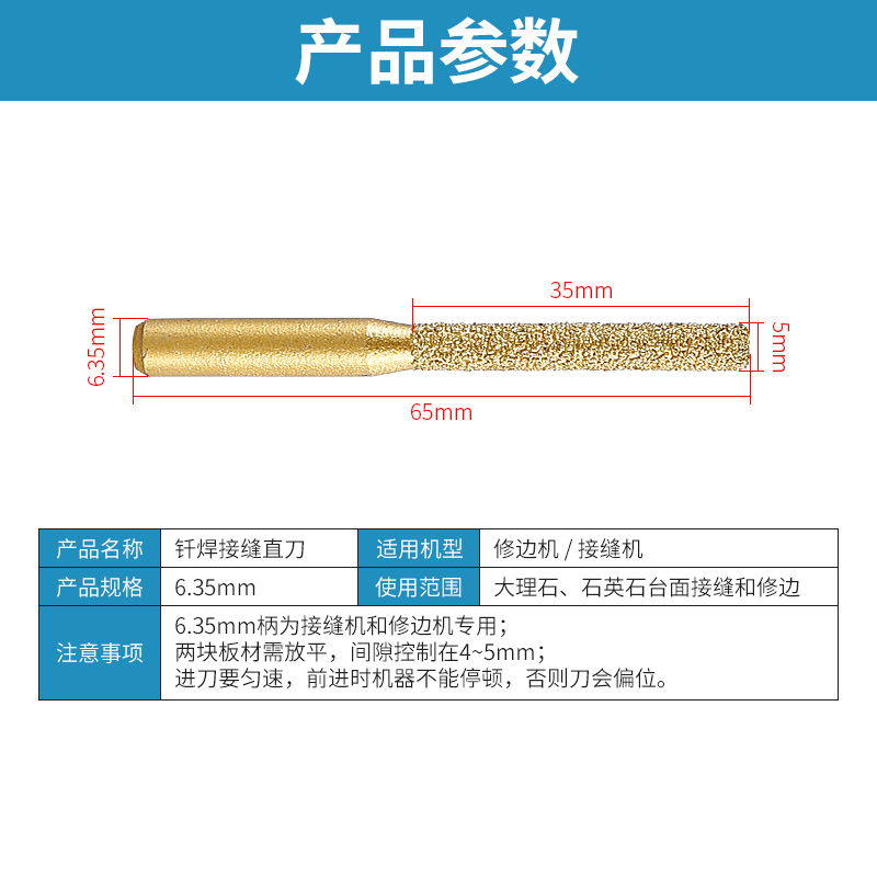 石英石台面接缝直刀无缝拼接刀头石材拼缝神器锣机修边机开槽工具-图0