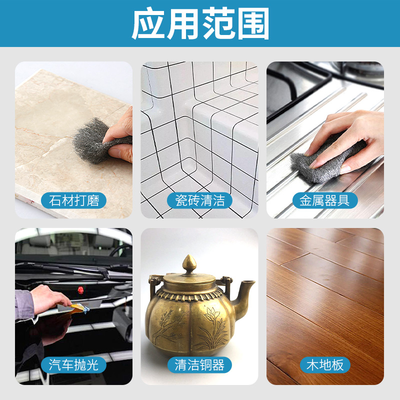 百亮钢丝棉垫抛光棉清洁球0号1号0000#大理石材红木家具金属打磨,淘宝优惠券,粉丝福利购,淘宝优惠卷