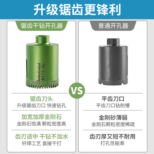 锯齿开孔器瓷砖打孔钻头大理石英石材台面钻孔钎焊干打角磨机专用-图0