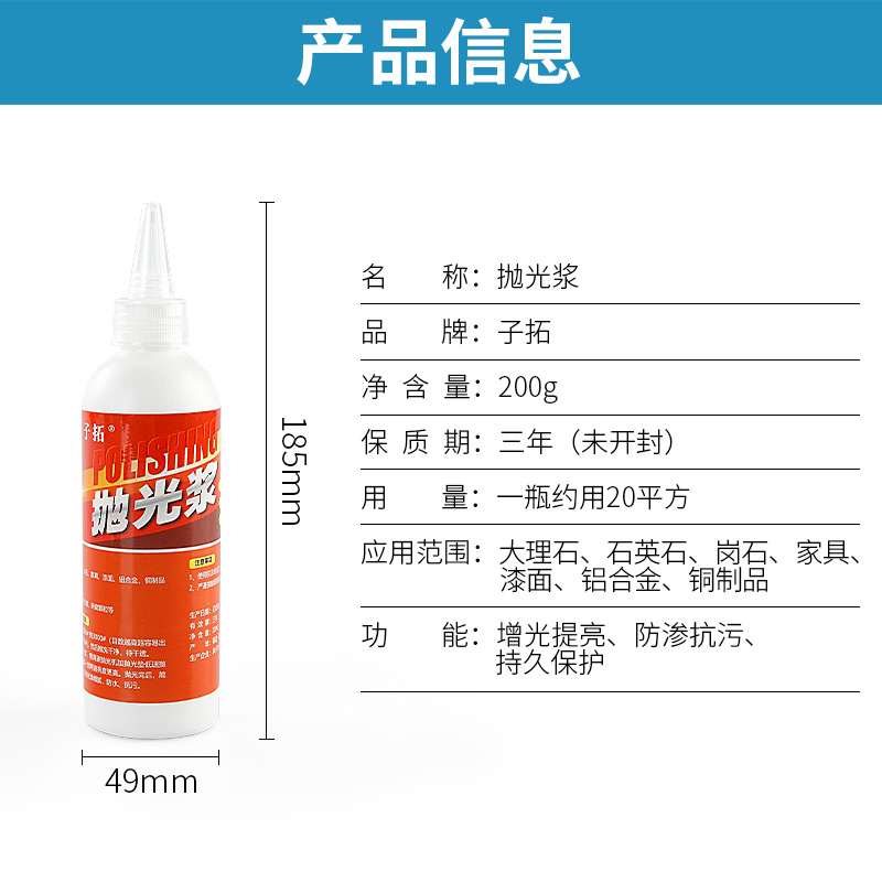 大理石抛光蜡石英石台面抛光膏石材金属不锈钢家具漆面护理增亮剂 - 图0