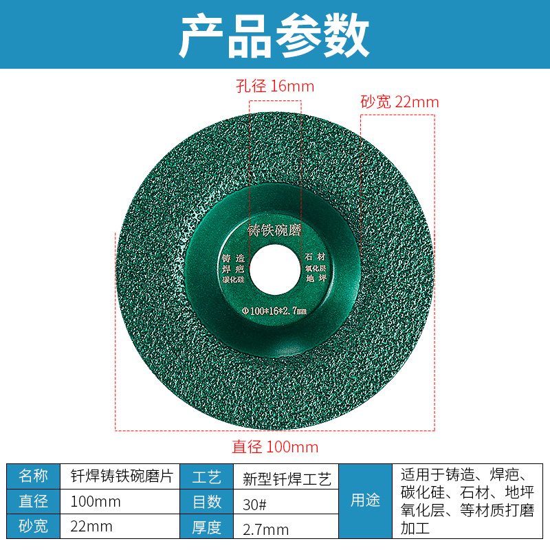 钎焊铸铁打磨片铸件金属抛光磨具金刚石砂轮碗型磨盘角磨机磨光片