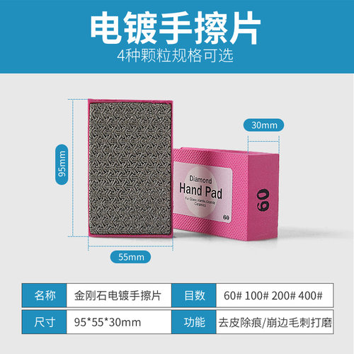 瓷砖修边器电镀金刚石手持磨块软手擦打磨片岩板玻璃石材磨边工具 - 图0