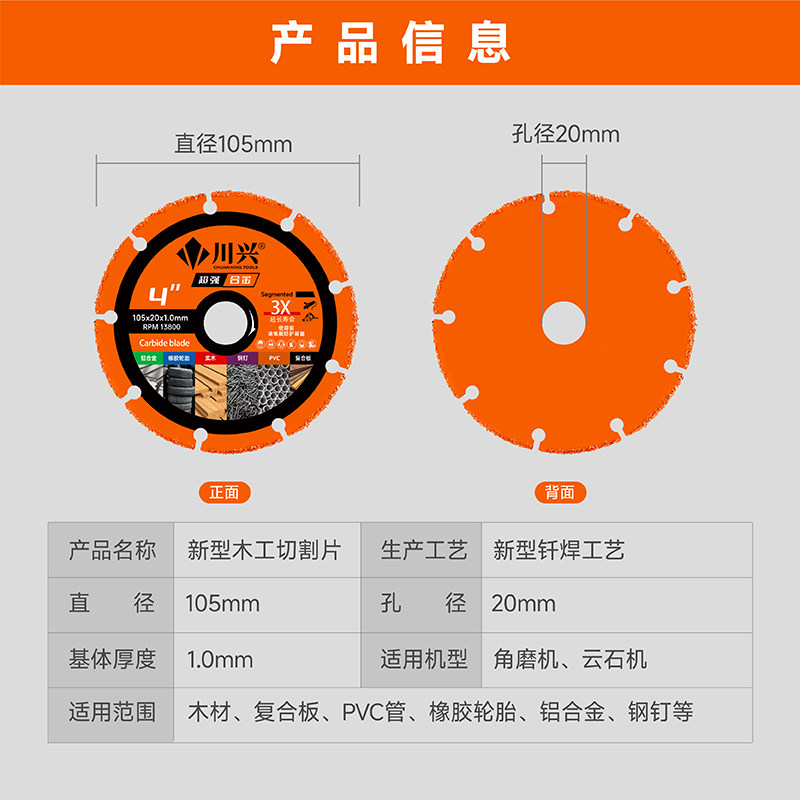 新型木工锯片木板橡胶塑料铝合金PVC管专用超强合金角磨机切割片,淘宝优惠券,粉丝福利购,淘宝优惠卷